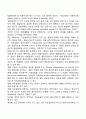 상담의 의미 2페이지