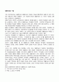 생활지도의 기능 1페이지