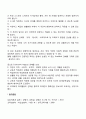 학교생활지도의 목적 2페이지