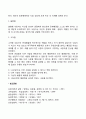 [해결중심가족치료의 과정] 해결중심적 개입단계 3페이지
