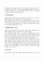 [글로벌경영전략] 글로벌 전략의 수단 3페이지