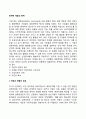 전략적 제휴의 목적 2페이지
