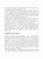 전략적 제휴의 목적 3페이지