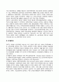 GATT의 기본원칙 3가지를 설명하시오 3페이지