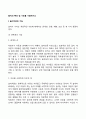 놀이의 특성 및 기능을 기술하시오 2페이지