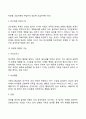놀이의 특성 및 기능을 기술하시오 3페이지