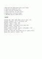 놀이의 특성 및 기능을 기술하시오 5페이지