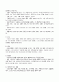 [아동상담] 초기 단계의 상담 기술(기법) 3페이지