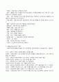 [아동상담] 초기 단계의 상담 기술(기법) 4페이지
