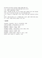 [아동상담] 초기 단계의 상담 기술(기법) 5페이지