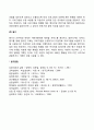 독서치료 프로그램 계획 4페이지