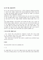 집-나무-사람 그림검사(HTP)의 해석 2페이지
