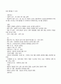 집-나무-사람 그림검사(HTP)의 해석 3페이지