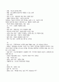 집-나무-사람 그림검사(HTP)의 해석 4페이지