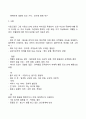 집-나무-사람 그림검사(HTP)의 해석 6페이지