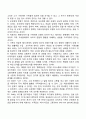 사티어의 경험적 가족치료기법의 특징 2페이지