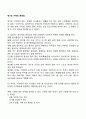 역기능 가족의 문제점 1페이지