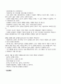 역기능 가족의 문제점 2페이지