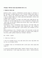 가족상담과 가족치료의 정의와 필요성(목표)에 대해 쓰시오 1페이지