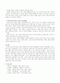 학부모와의 면담을 실행할 때 긍정적인 면담방법과 부정적인 면담방법은 어떤 것들이 있는지 논하시오 3페이지