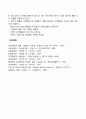 행동수정이론 상담자의 역할과 기능 행동수정이론의 기여점(공헌점)과 한계점 4페이지