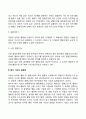 아동 행동수정이론의 연구설계(반전설계법 복식기초선설계법) 3페이지