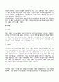 독서치료 자료(책)의 선정 3페이지