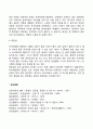 독서치료 자료(책)의 선정 4페이지