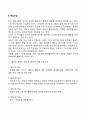 [도벽아동의 상담] 도벽에 대한 게슈탈트상담 현실요법 행동주의상담 접근 3페이지