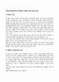 아동상담이론을 통한 도벽(훔치는 행동)에 대한 상담적 접근(도벽에 대한 정신분석상담 개인심리학적 상담 인간중심상담) 2페이지