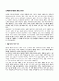 도벽(훔치는 행동)의 원인과 유형 2페이지