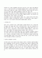 도벽(훔치는 행동)의 원인과 유형 4페이지