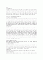 신경증적 장애의 종류 및 증상 등의 이론 및 사례를 토대로 하여 사회복지그리고 의료적 치료개입 방안에 대하여 논의하십시오 3페이지