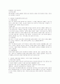 신경증적 장애의 종류 및 증상 등의 이론 및 사례를 토대로 하여 사회복지그리고 의료적 치료개입 방안에 대하여 논의하십시오 4페이지