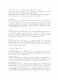 사회복지정책의 개념과 가치 복지국가의 개념과 유형 사회복지정책의 형성과정 및 분석방법을 설명하고 사회복지정책이 사회복지실천에 미치는 영향 3페이지
