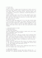 사회복지정책의 개념과 가치 복지국가의 개념과 유형 사회복지정책의 형성과정 및 분석방법을 설명하고 사회복지정책이 사회복지실천에 미치는 영향 4페이지