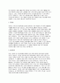 한국도로공사자기소개서자소서 한국도로공사자기소개서 한국도로공사자소서 한국도로공사자기소개서 한국도로공사 청년인턴 자소서 한국도로공사 청년인턴 자소서 3페이지