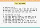 해외여행 매너 12페이지
