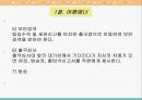 해외여행 매너 13페이지