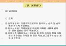 해외여행 매너 14페이지