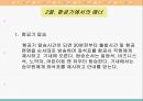 해외여행 매너 17페이지