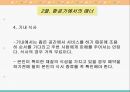 해외여행 매너 20페이지