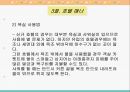 해외여행 매너 29페이지