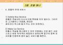 해외여행 매너 33페이지