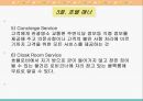 해외여행 매너 35페이지