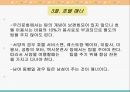 해외여행 매너 43페이지