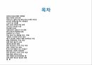 암 걱정 없는 행복한 세상 2페이지