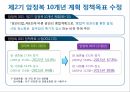 암 걱정 없는 행복한 세상 18페이지
