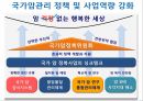암 걱정 없는 행복한 세상 19페이지