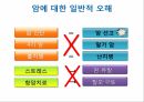 암 걱정 없는 행복한 세상 21페이지